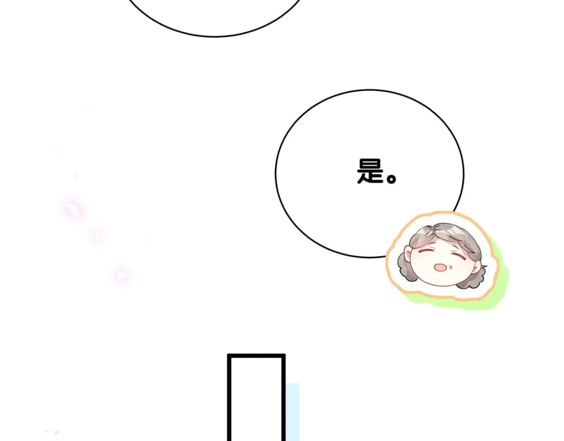 第27话 不准随意出门 第48页