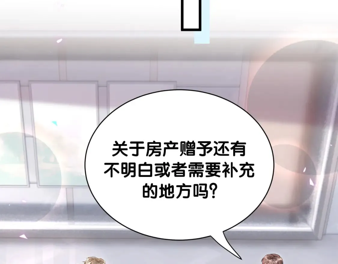 第27话 不准随意出门 第50页