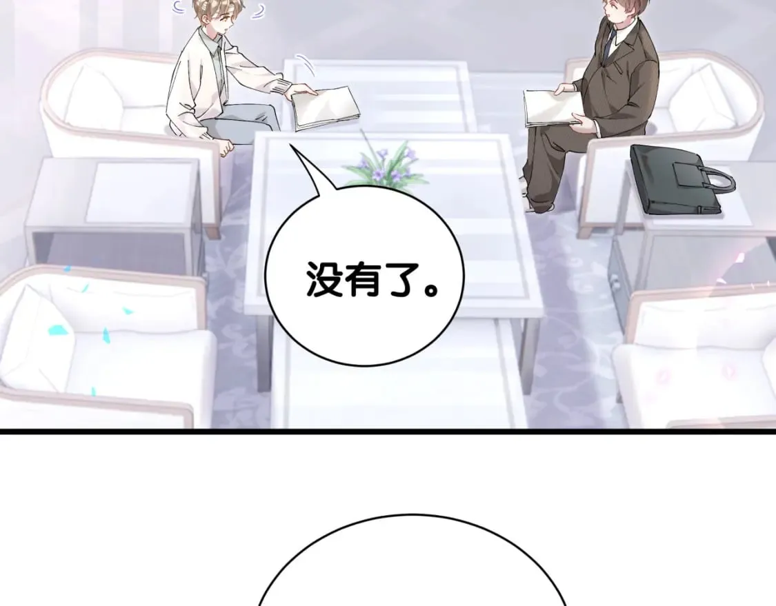 第27话 不准随意出门 第51页