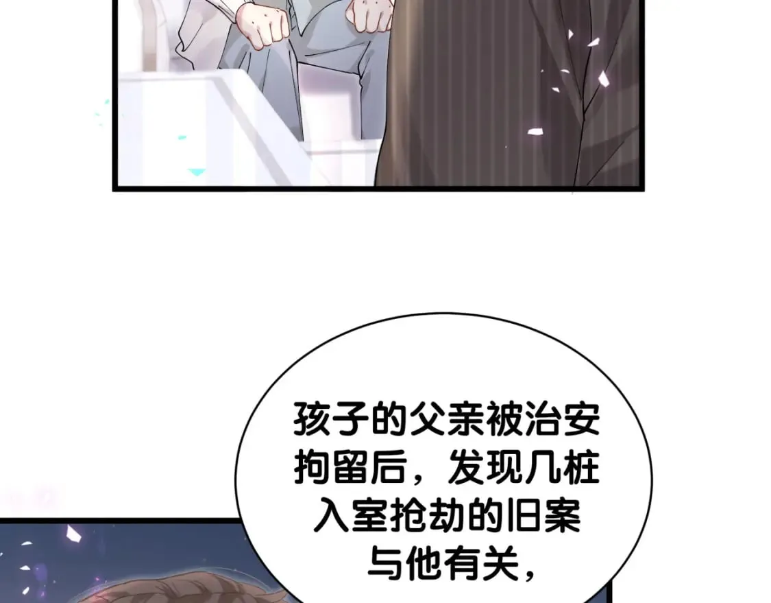 第27话 不准随意出门 第53页