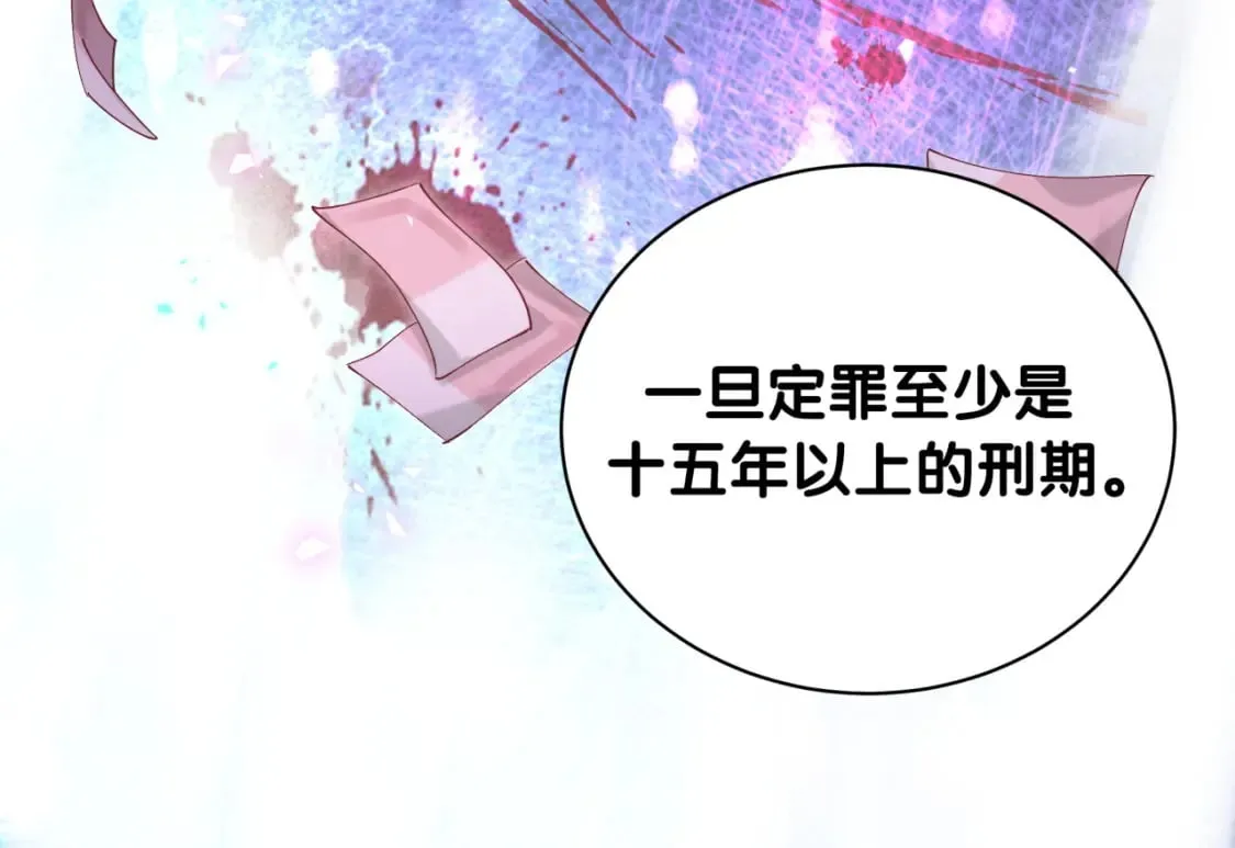 第27话 不准随意出门 第56页