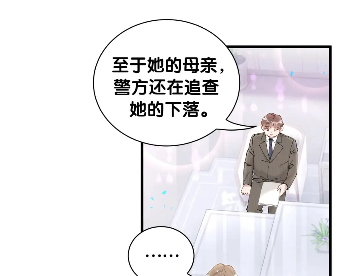 第27话 不准随意出门 第57页
