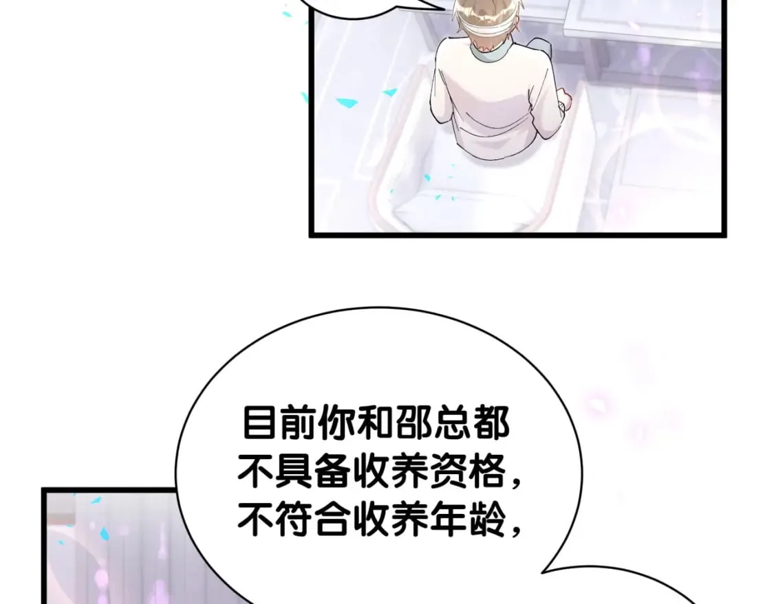 第27话 不准随意出门 第58页