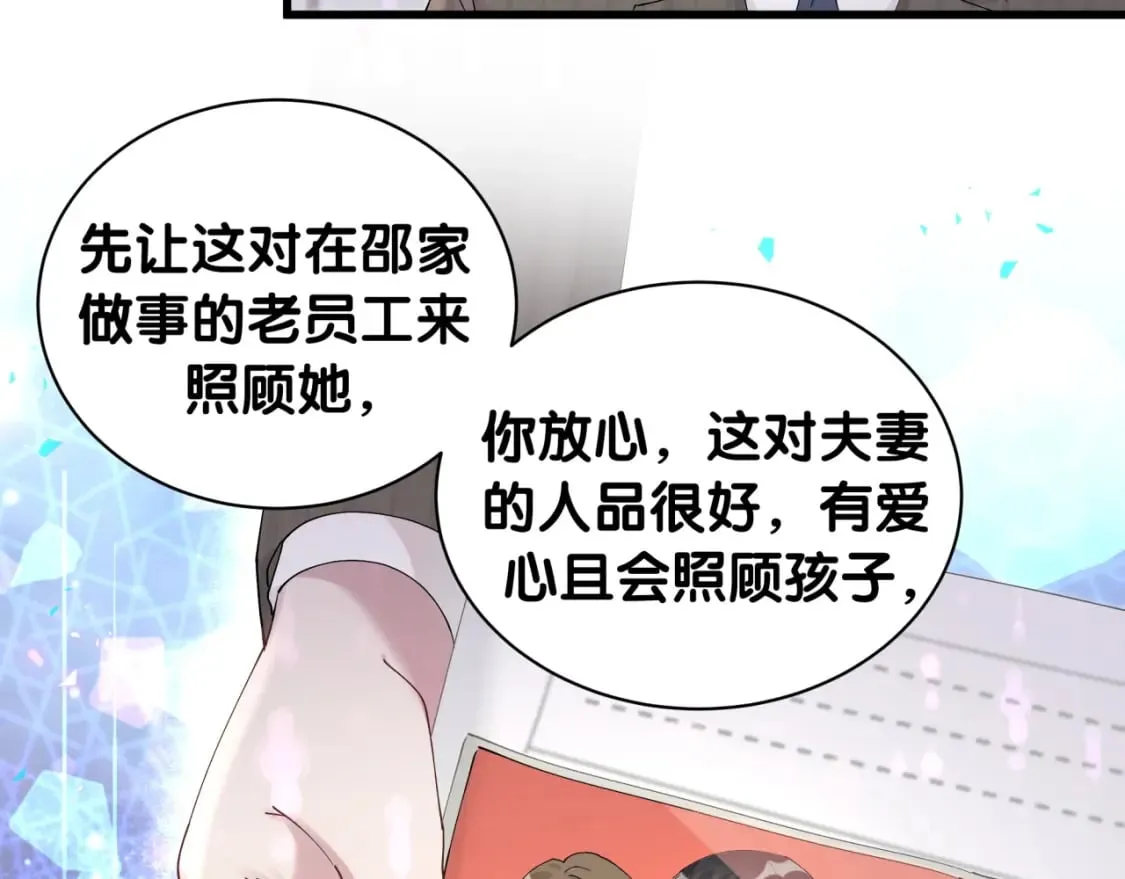 第27话 不准随意出门 第61页