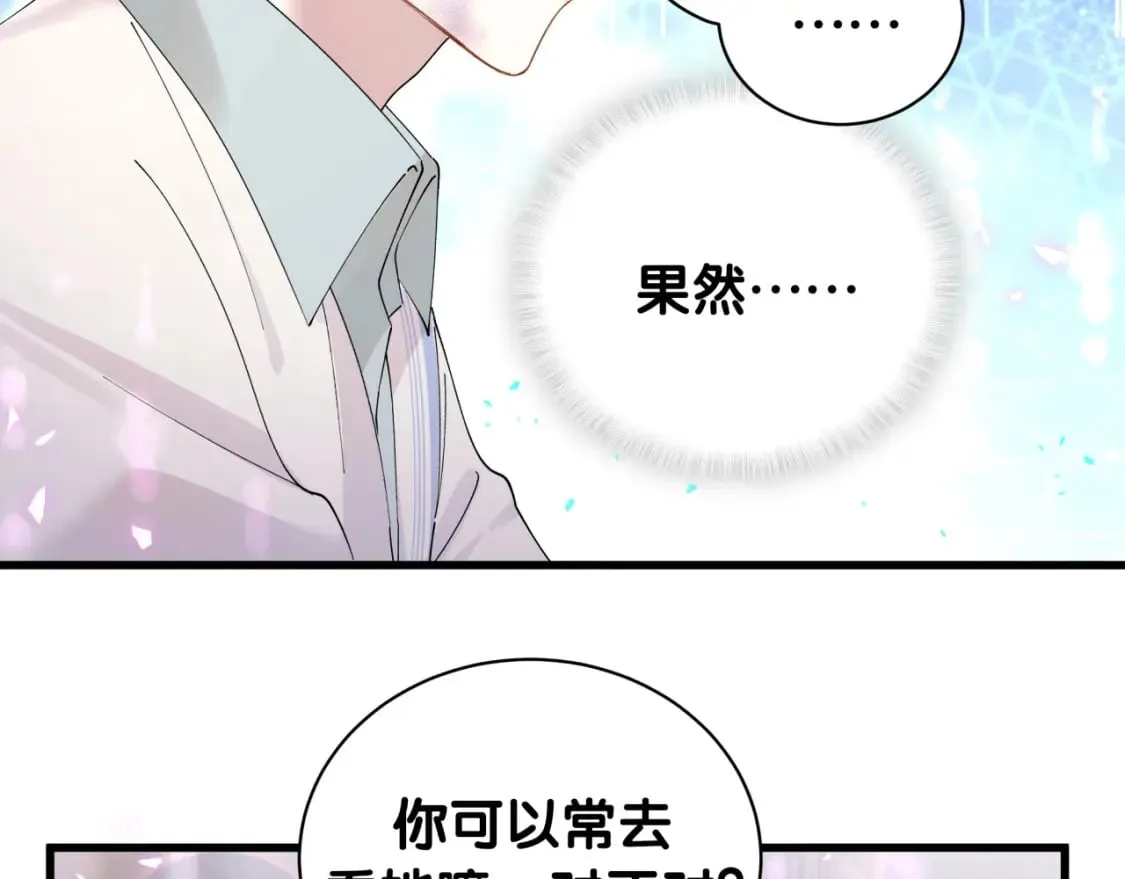 第27话 不准随意出门 第64页
