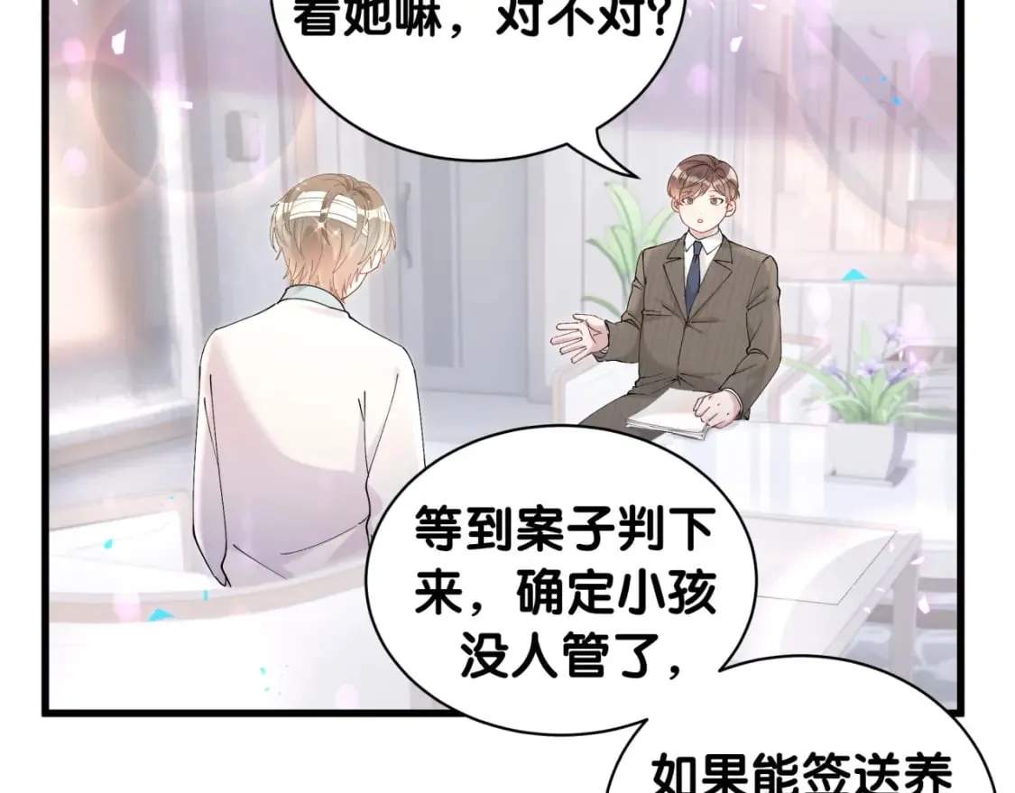 第27话 不准随意出门 第65页