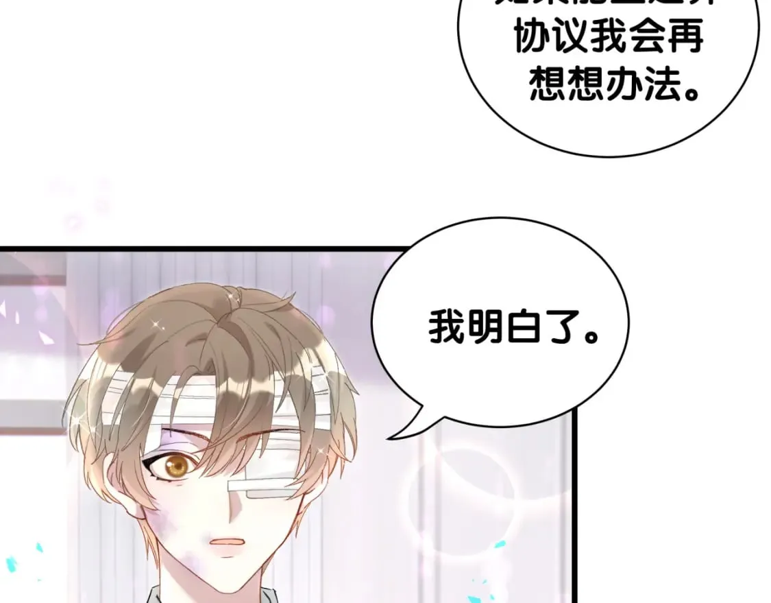 第27话 不准随意出门 第66页