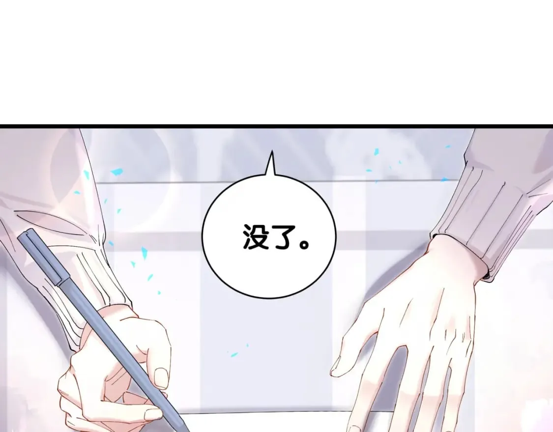 第27话 不准随意出门 第69页