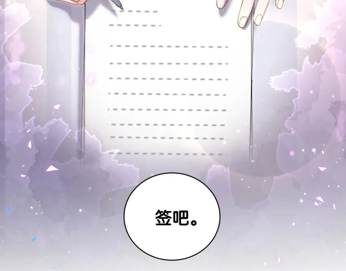 第27话 不准随意出门 第70页