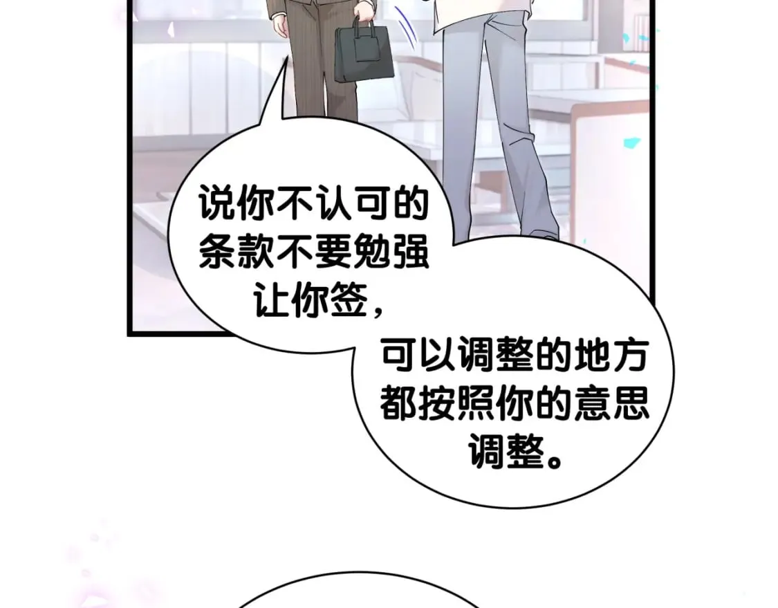 第27话 不准随意出门 第74页
