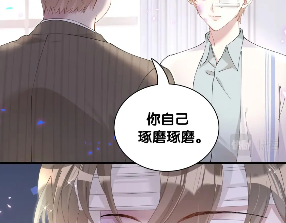 第27话 不准随意出门 第76页