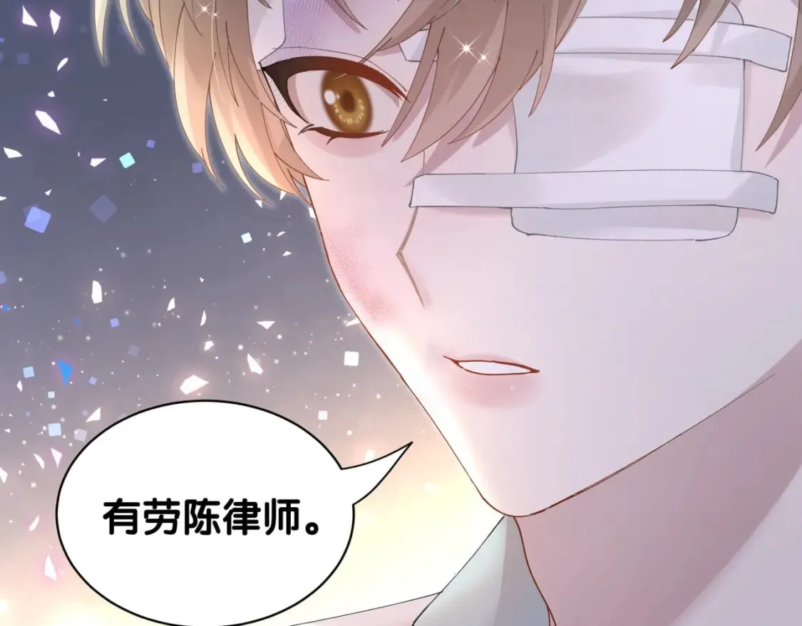 第27话 不准随意出门 第77页