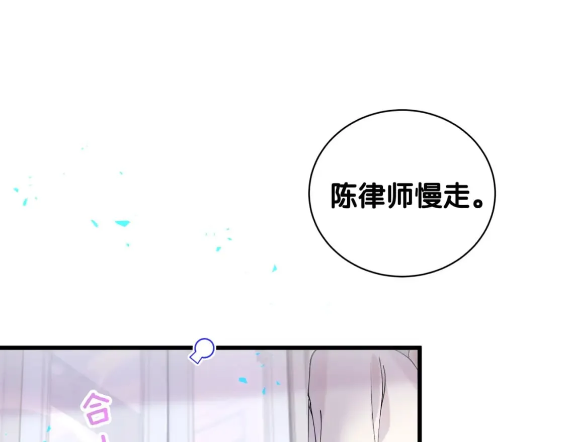 第27话 不准随意出门 第79页