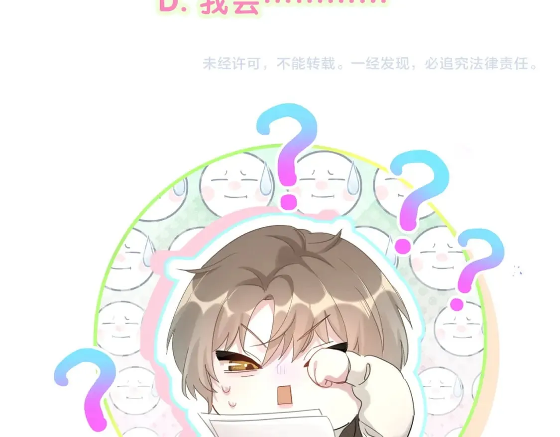 第27话 不准随意出门 第98页