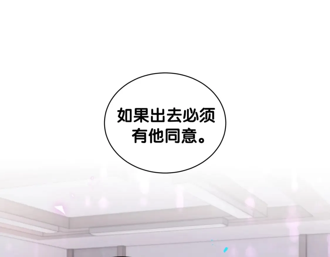 第28话 生气了？ 第5页