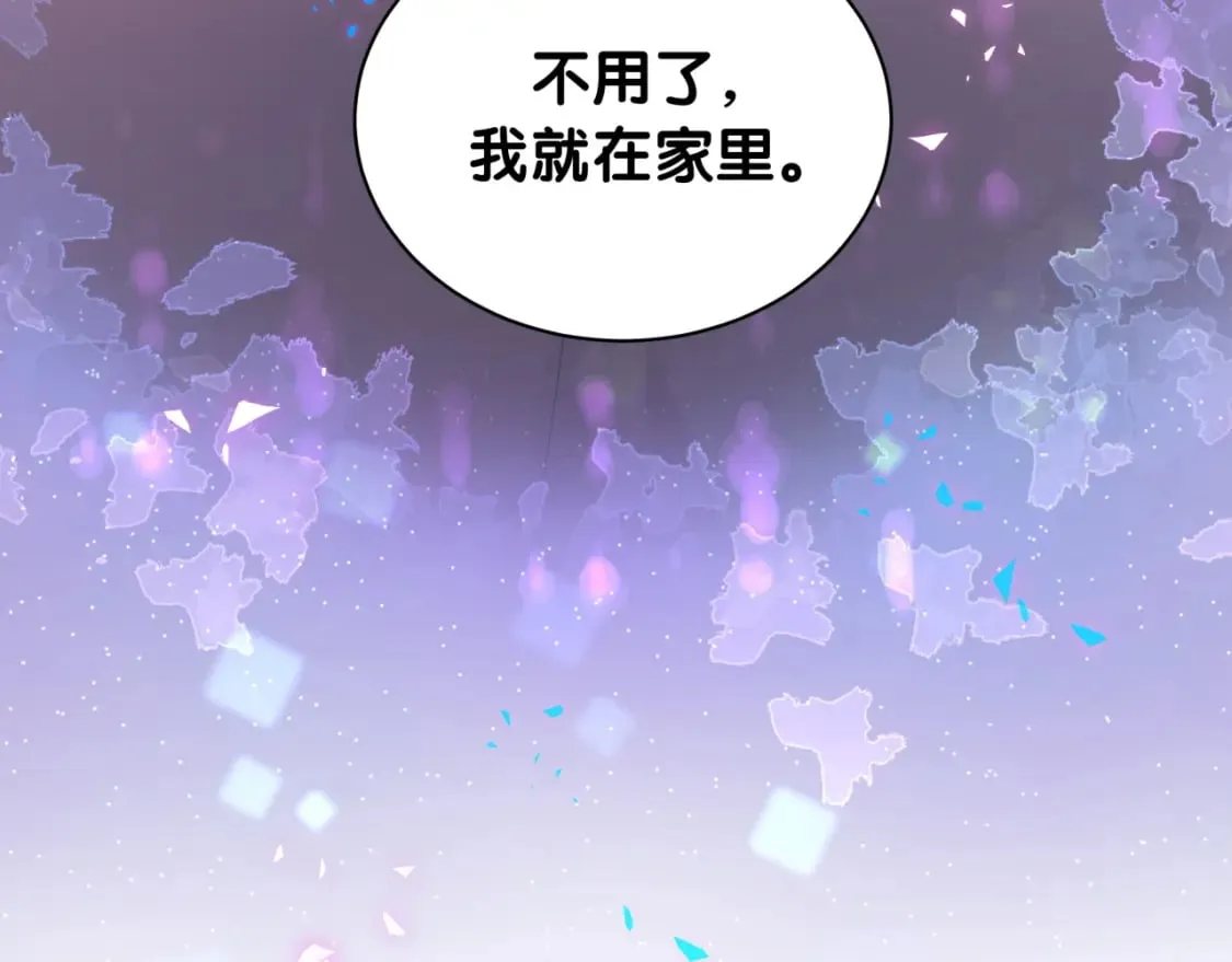第28话 生气了？ 第9页