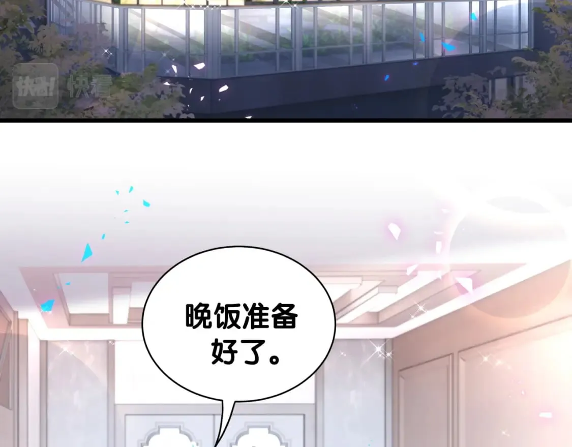 第28话 生气了？ 第12页