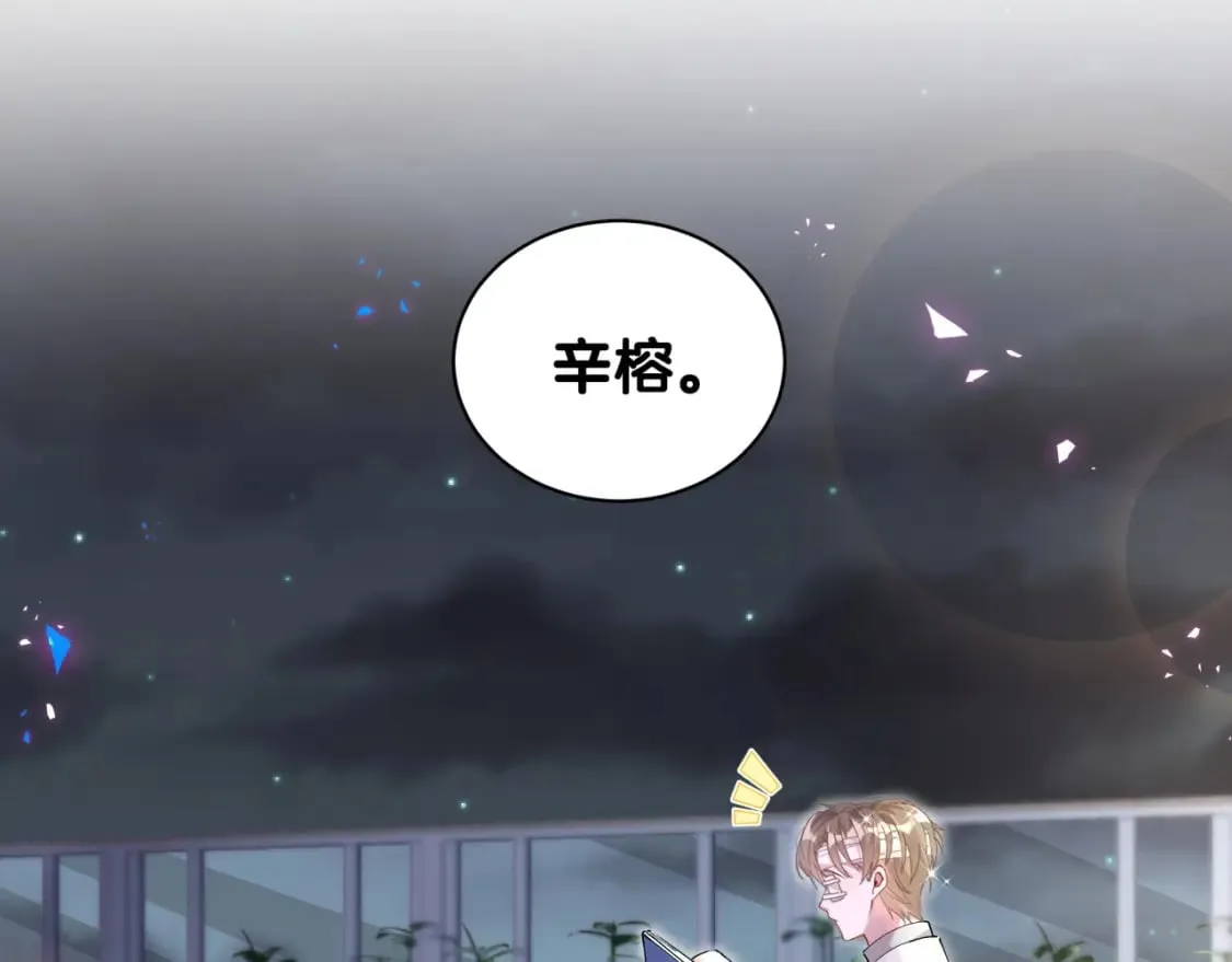 第28话 生气了？ 第14页