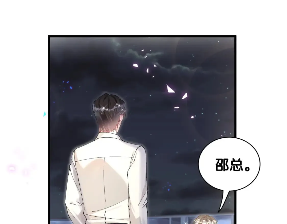 第28话 生气了？ 第16页