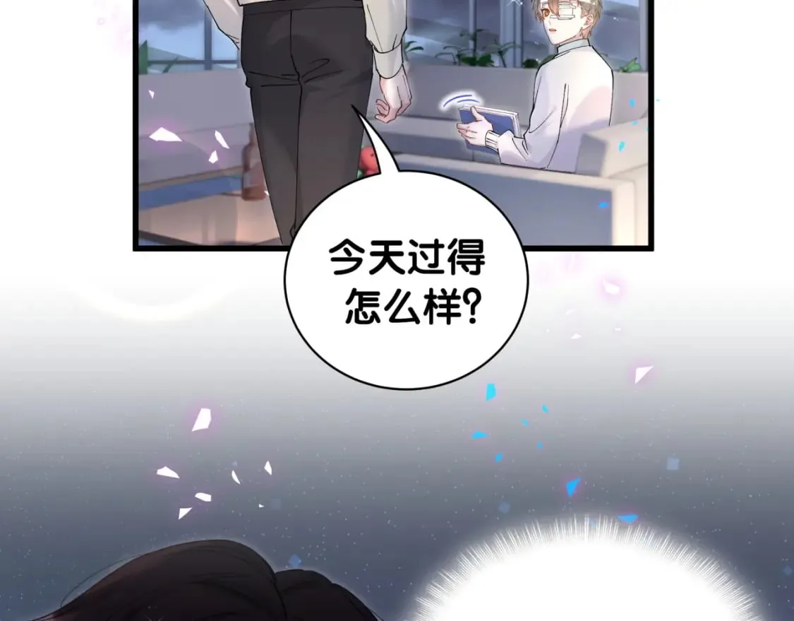 第28话 生气了？ 第17页