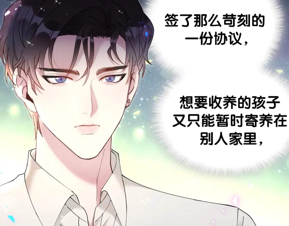 第28话 生气了？ 第18页