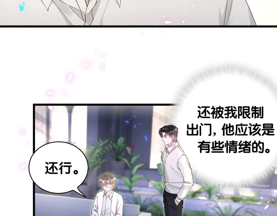 第28话 生气了？ 第19页