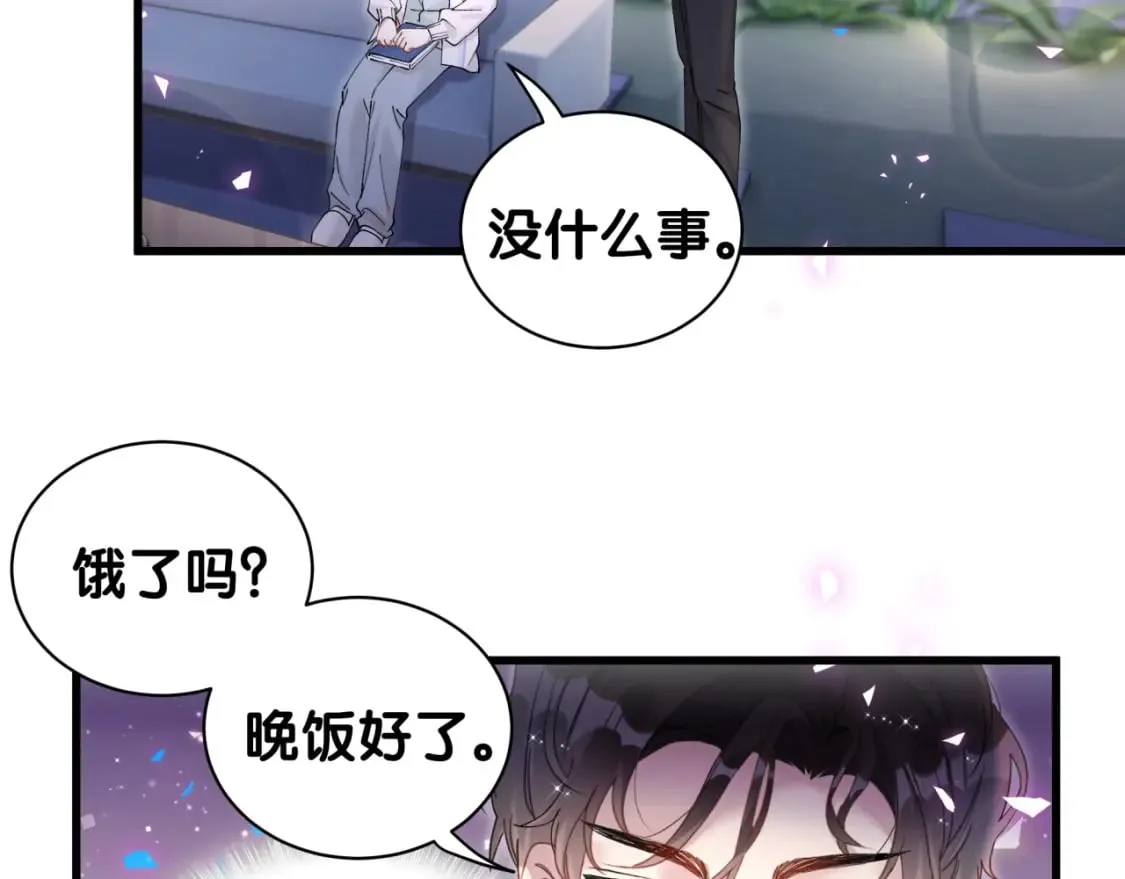 第28话 生气了？ 第20页