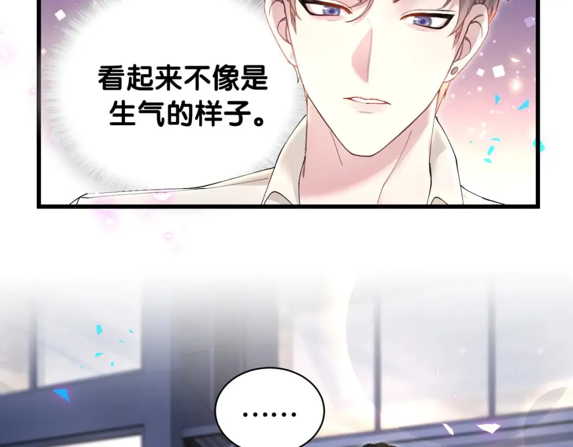 第28话 生气了？ 第21页