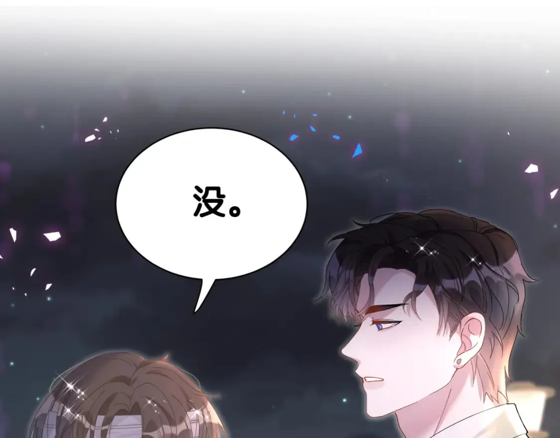 第28话 生气了？ 第26页
