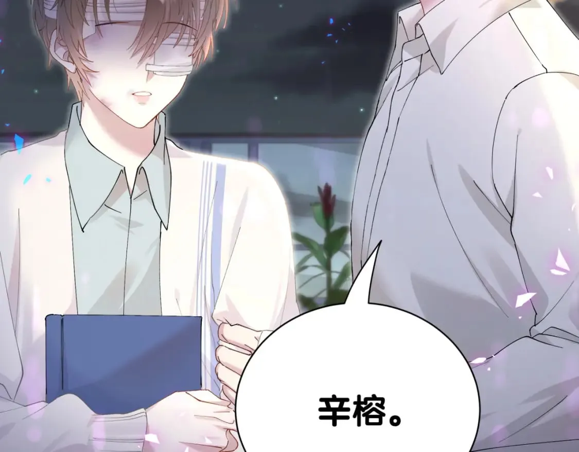 第28话 生气了？ 第27页