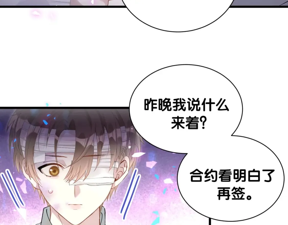 第28话 生气了？ 第28页