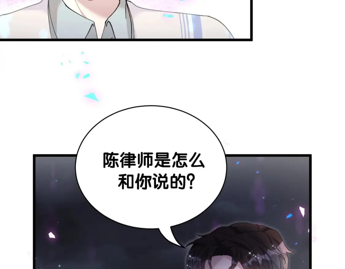 第28话 生气了？ 第29页