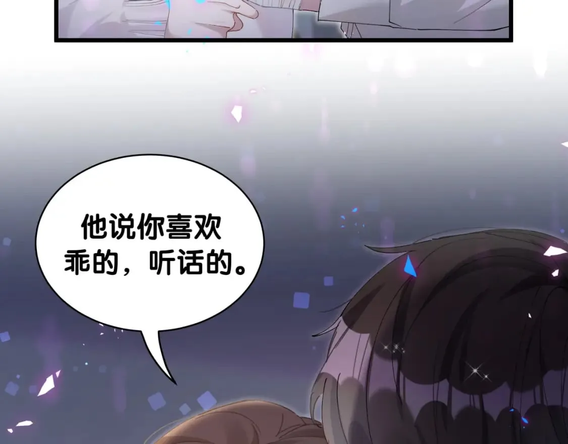 第28话 生气了？ 第31页