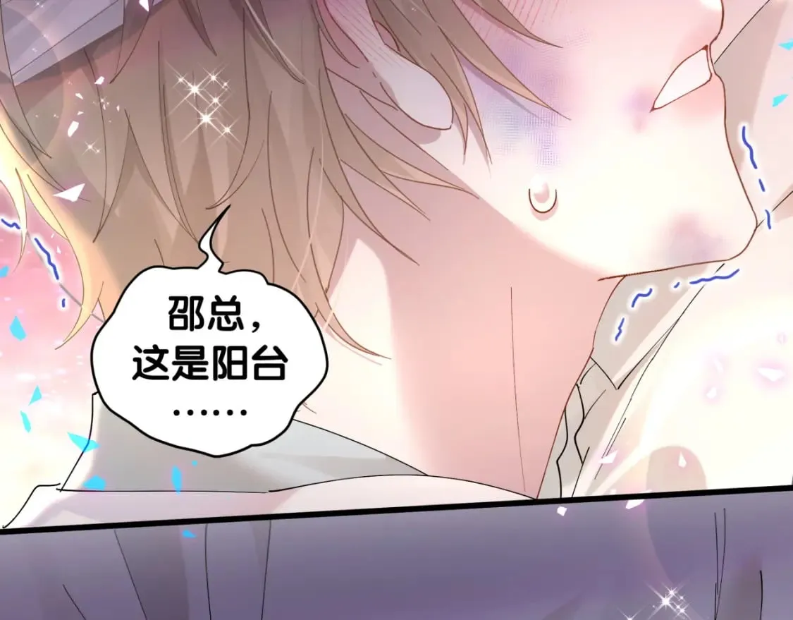 第28话 生气了？ 第40页