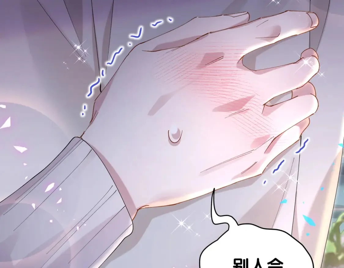 第28话 生气了？ 第41页