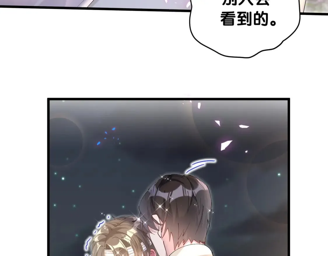 第28话 生气了？ 第42页