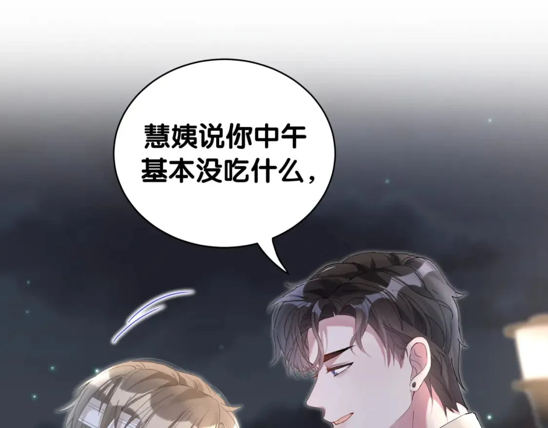 第28话 生气了？ 第45页