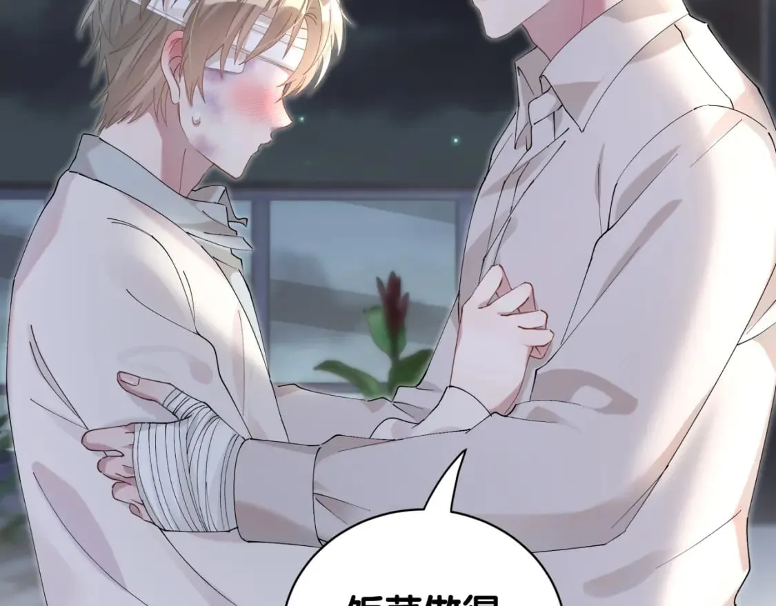第28话 生气了？ 第46页