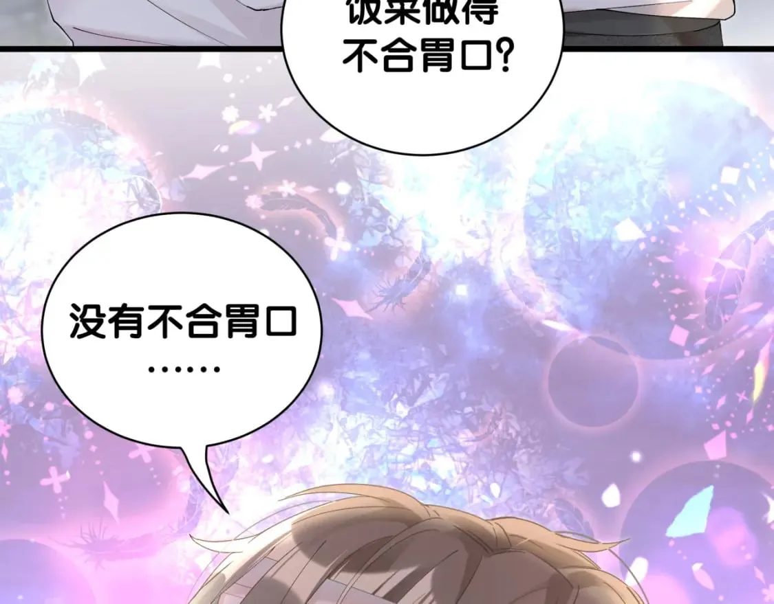 第28话 生气了？ 第47页