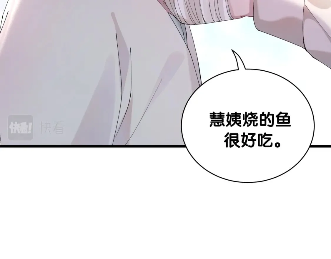 第28话 生气了？ 第49页