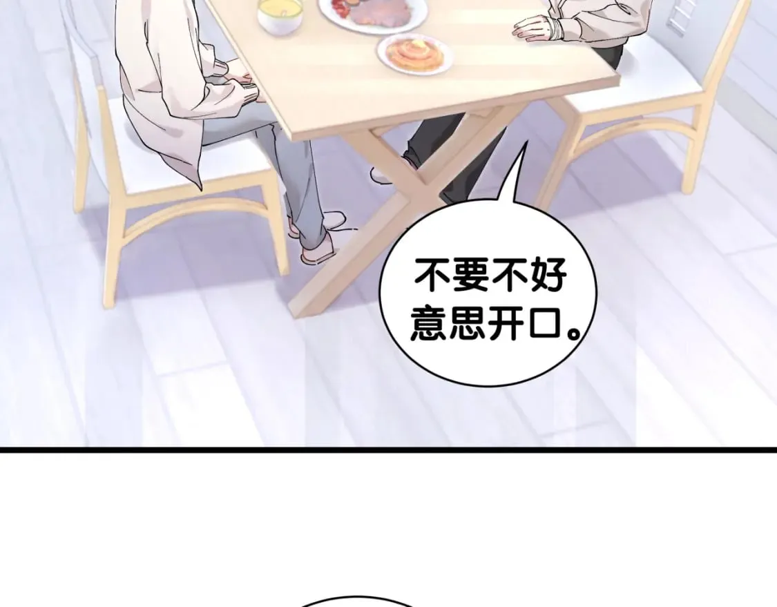 第28话 生气了？ 第52页