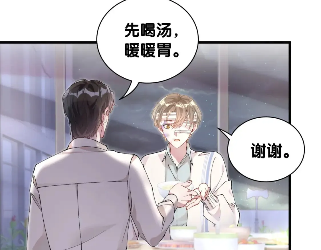 第28话 生气了？ 第53页