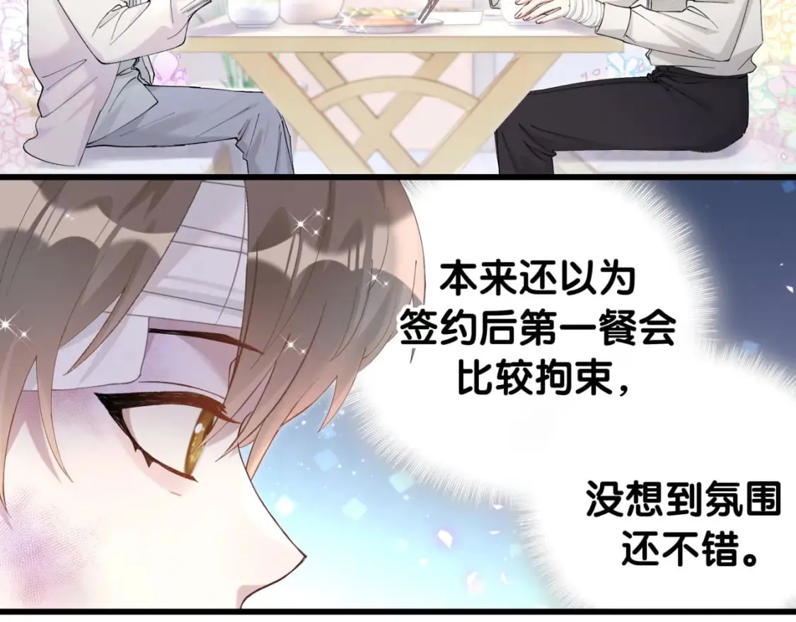 第28话 生气了？ 第58页