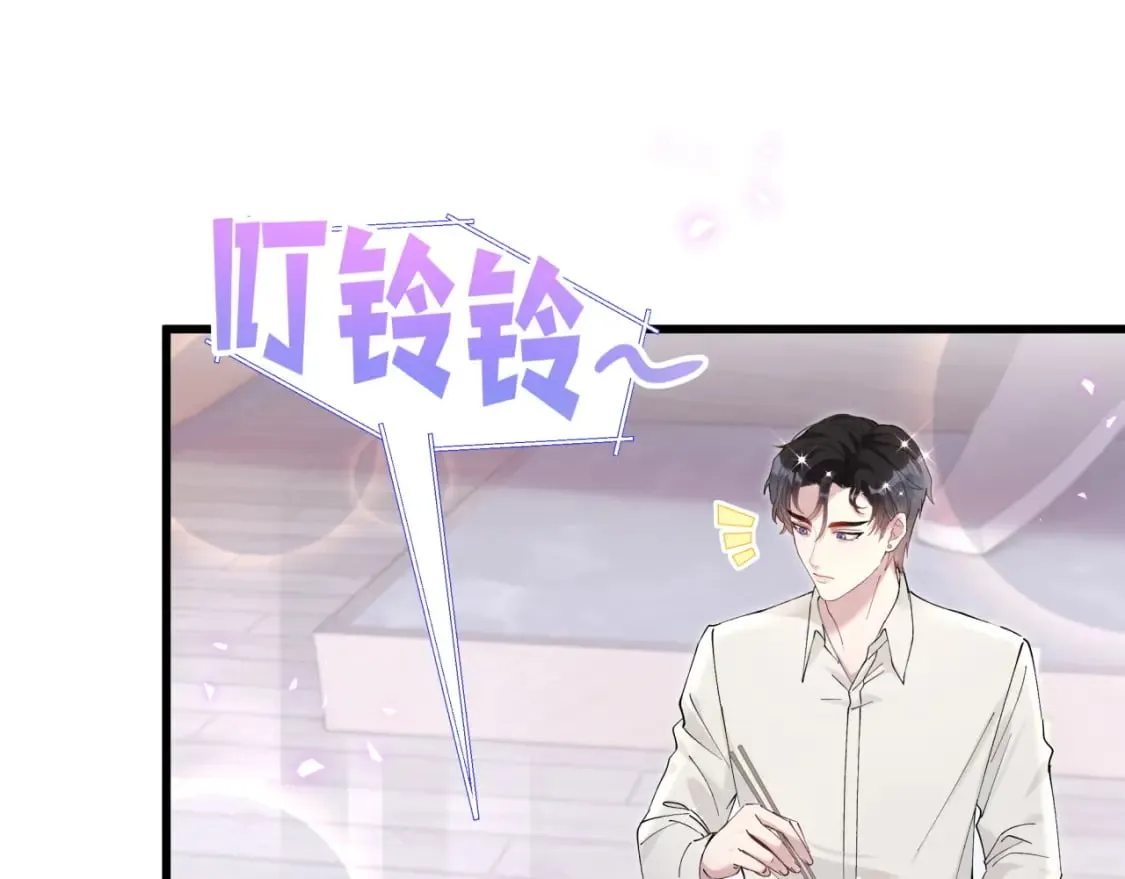 第28话 生气了？ 第59页