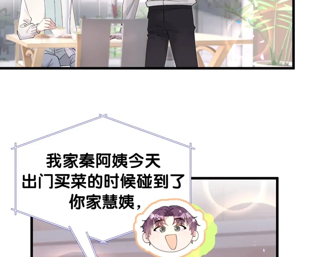 第28话 生气了？ 第61页