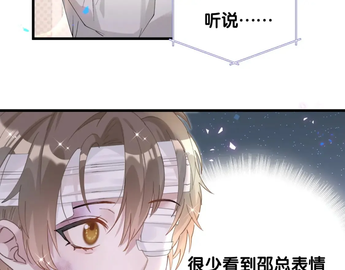 第28话 生气了？ 第63页