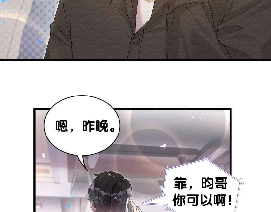 第28话 生气了？ 第66页