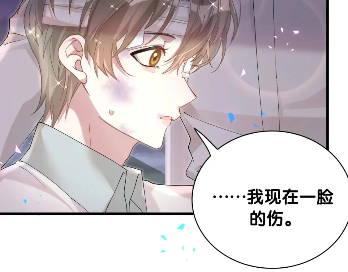 第28话 生气了？ 第72页