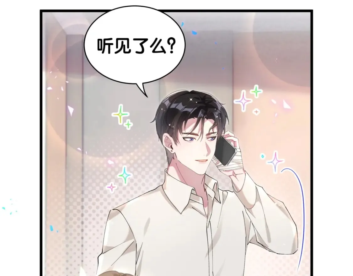 第28话 生气了？ 第76页