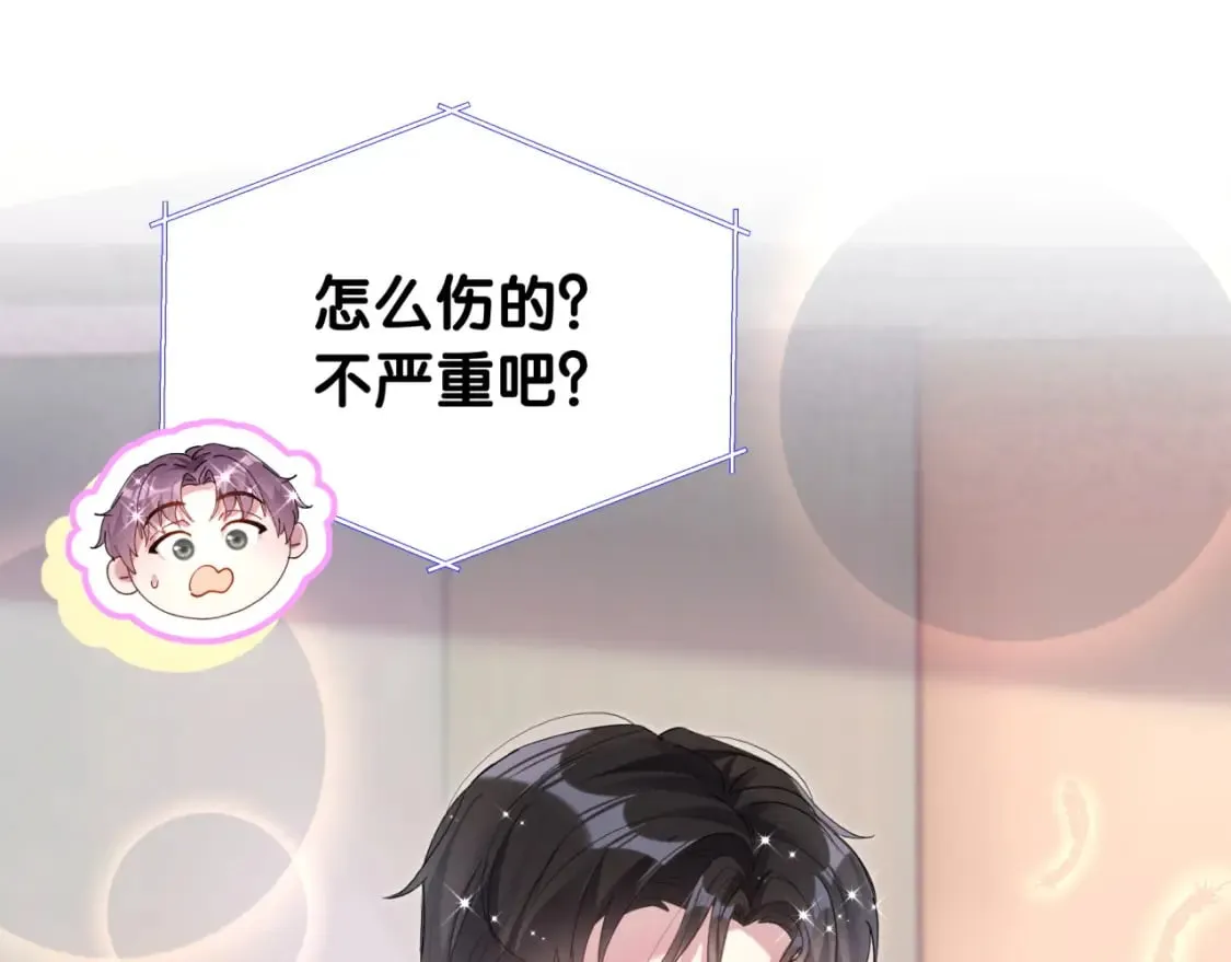 第28话 生气了？ 第78页